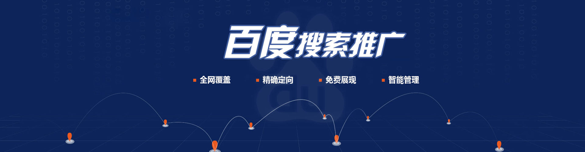 龙南百度开户高返点